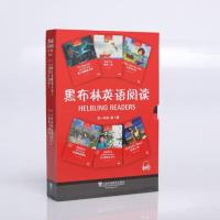 黑布林英语阅读初一年级第1辑初中英语课外阅读训练中学教辅七年级7年级英语分级读物经典小说英语教学MP3上海外语教育出版社