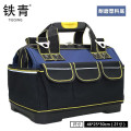 铁青大容量手提斜挎工具包电工包F1 个 21寸