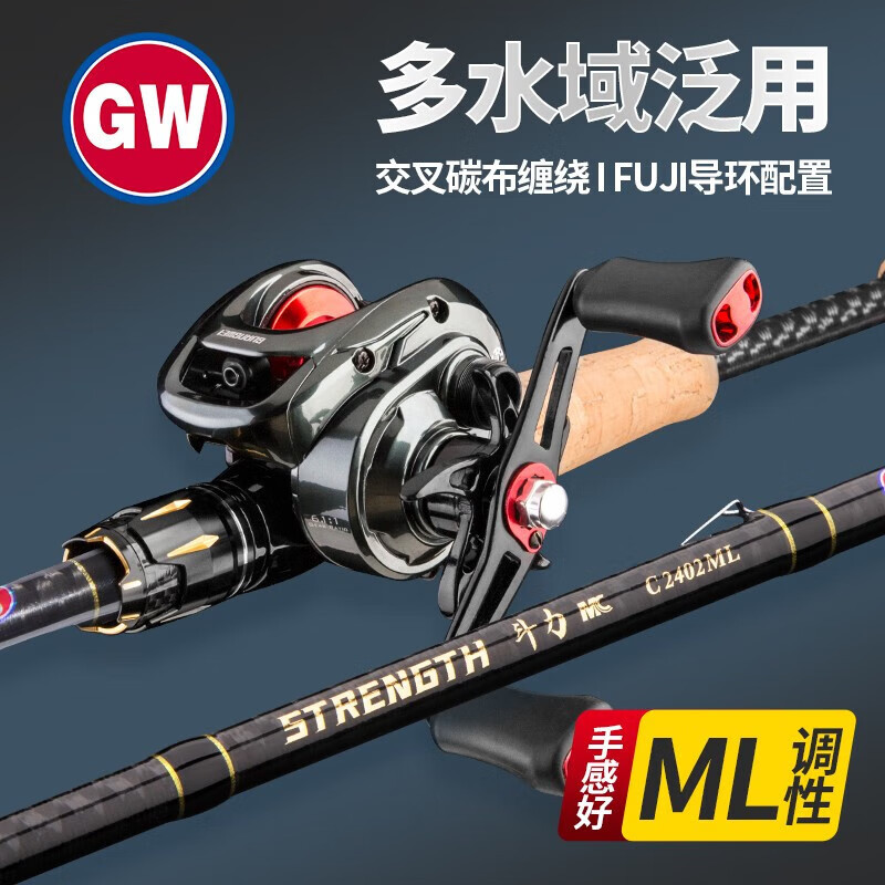 光威(GW)上州屋斗力MC路亚竿ML硬调竿泛用路亚FUJI导环翘嘴鲈鱼竿 2.4米 直柄高清大图