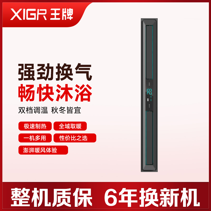 王牌浴霸吊顶电器(线形机双摆叶)集成吊顶式风暖卫生间家用取暖五合一嵌入式浴室