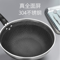 圆底聚油 全面屏 - 外径 36 cm 九阳不粘锅炒锅家用304不锈钢炒菜锅电磁炉煤气灶专用平底锅锅具