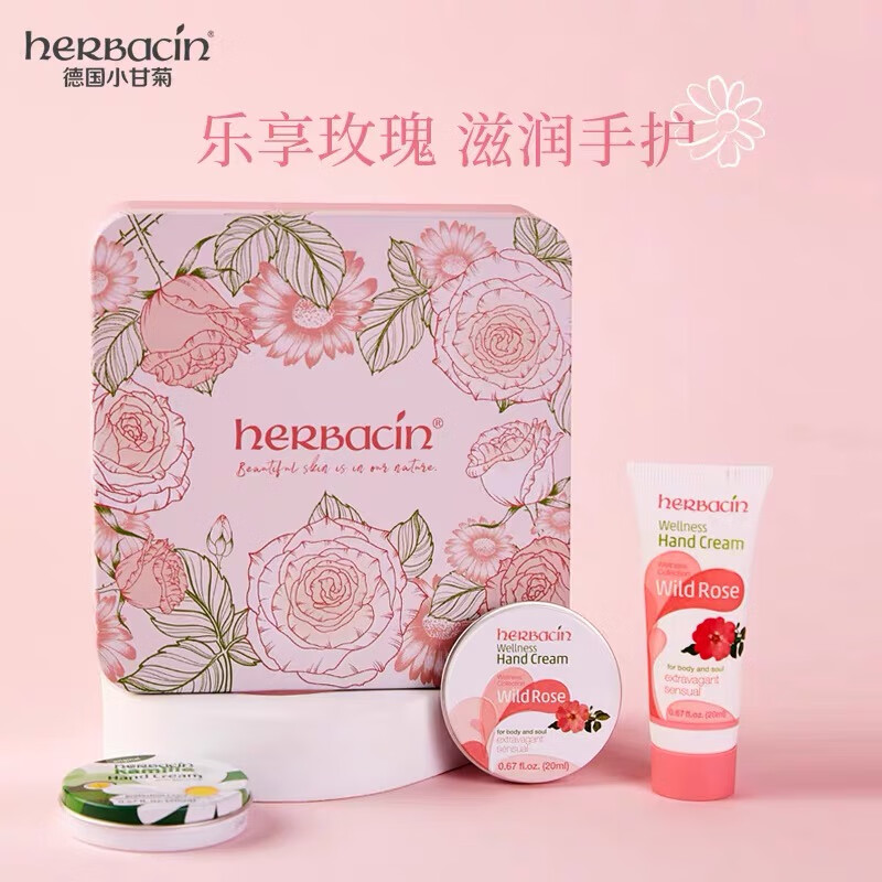 HERBACIN小甘菊乐享礼盒-玫瑰【XGJ520】