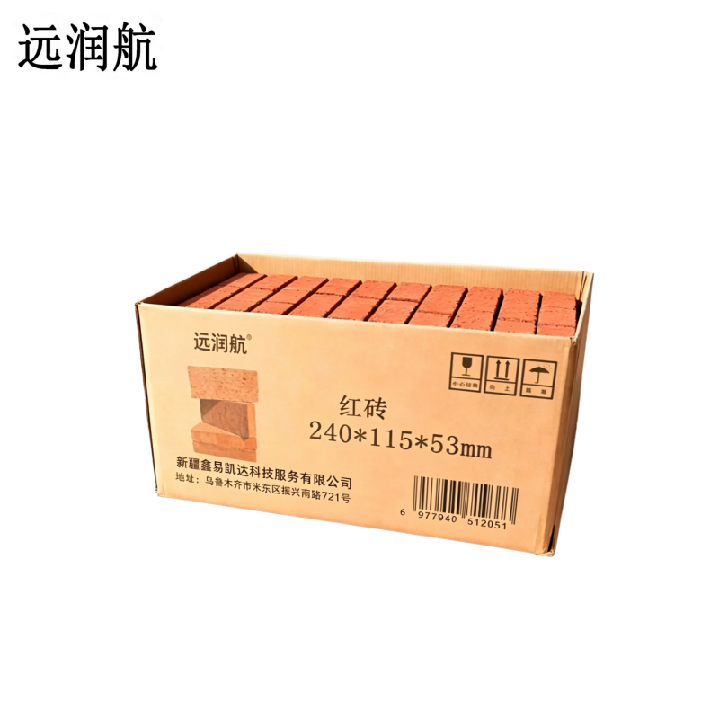 远润航 红砖 240*115*53mm 块高清大图
