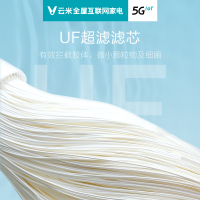 云米净水器UF超滤滤芯(Q5-600G/Q5-800G 专用)