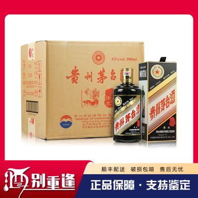 酒别重逢]贵州茅台酒己亥猪年生肖纪念酒53度375ml*2酱香型白酒礼盒装