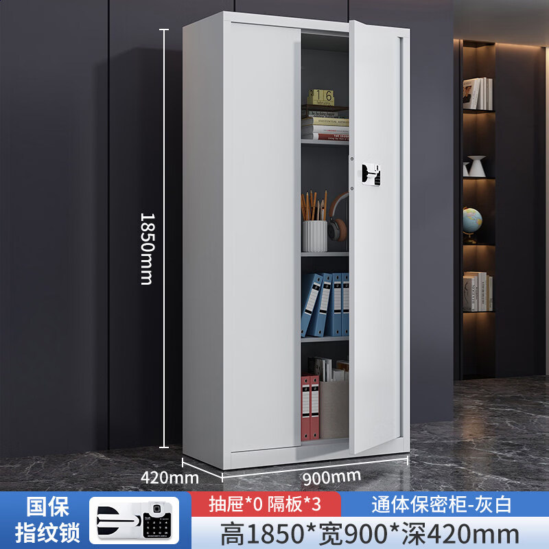 晋舰保密柜加厚文件柜资料柜档案柜铁皮柜通门无斗国宝指纹锁常规款0.6mm高清大图