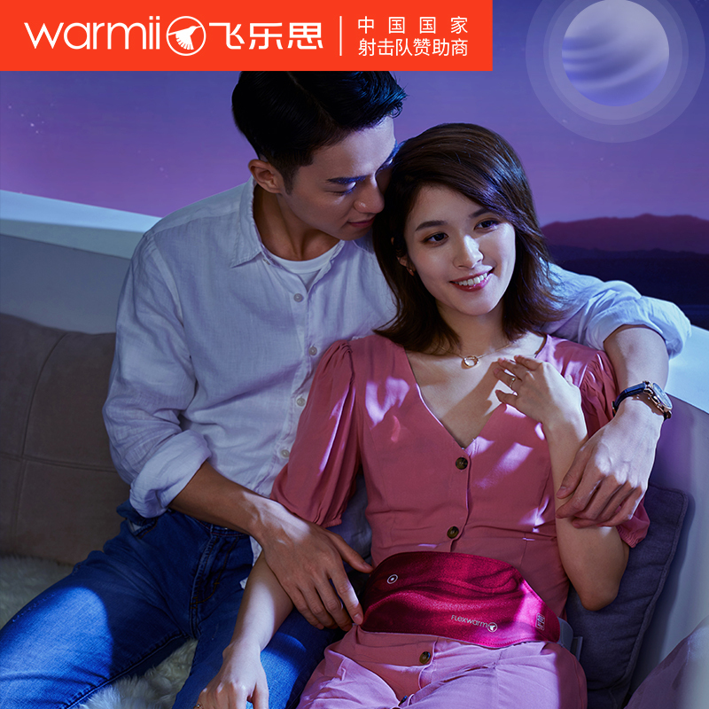 飞乐思暖宫腰带大姨妈神器生日礼物送女友送女生520情人节礼物送老婆送妈妈护腰带经期例假神器礼盒包装 绿野仙踪