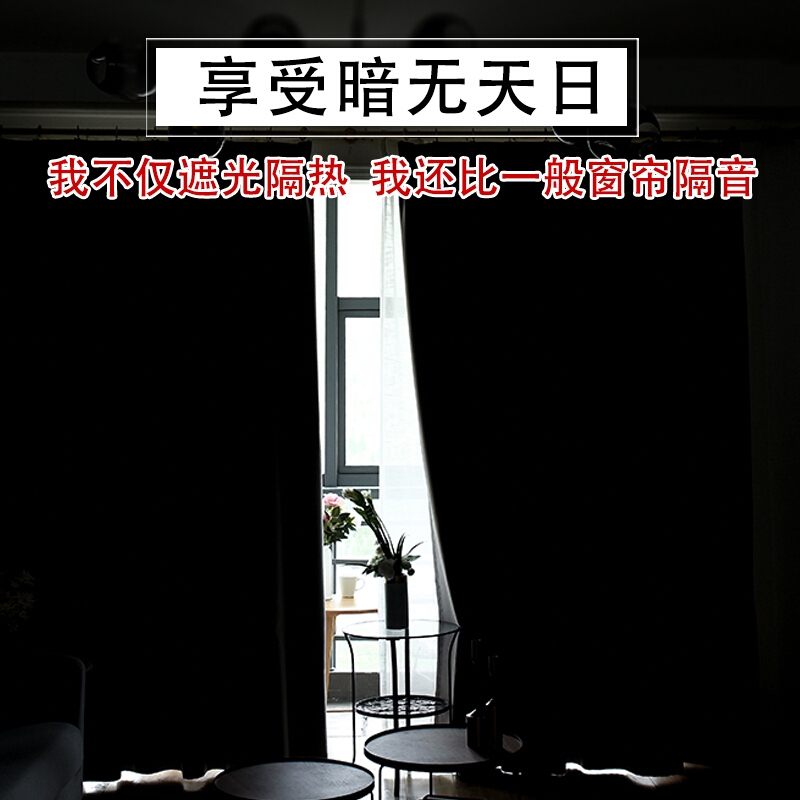 窗帘遮光卧室遮阳隔热客厅落地窗阳台飘窗全遮光窗帘成品简约现代