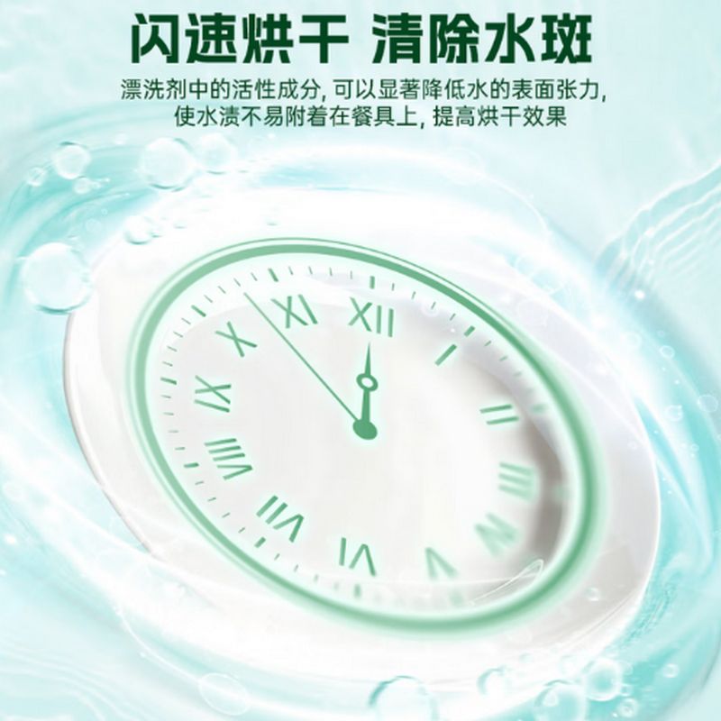 水卫士 漂洗剂 500ml/瓶 单位:瓶高清大图