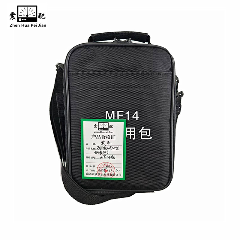 震配 万用表MF14型仪表包 MF14型 个