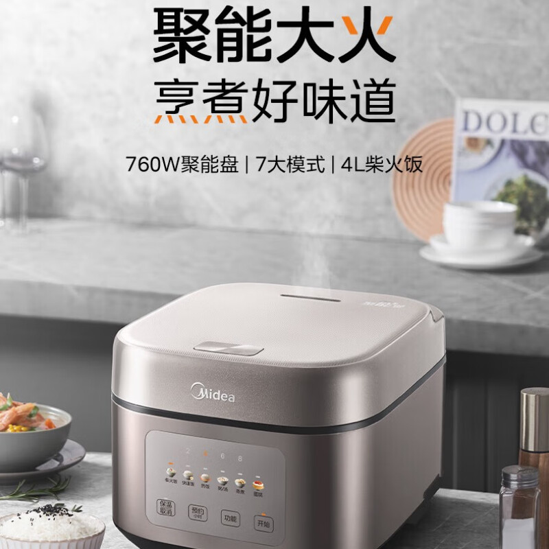 美的Midea智能电饭煲MB-TQ453SZ(钛钢灰)高清大图