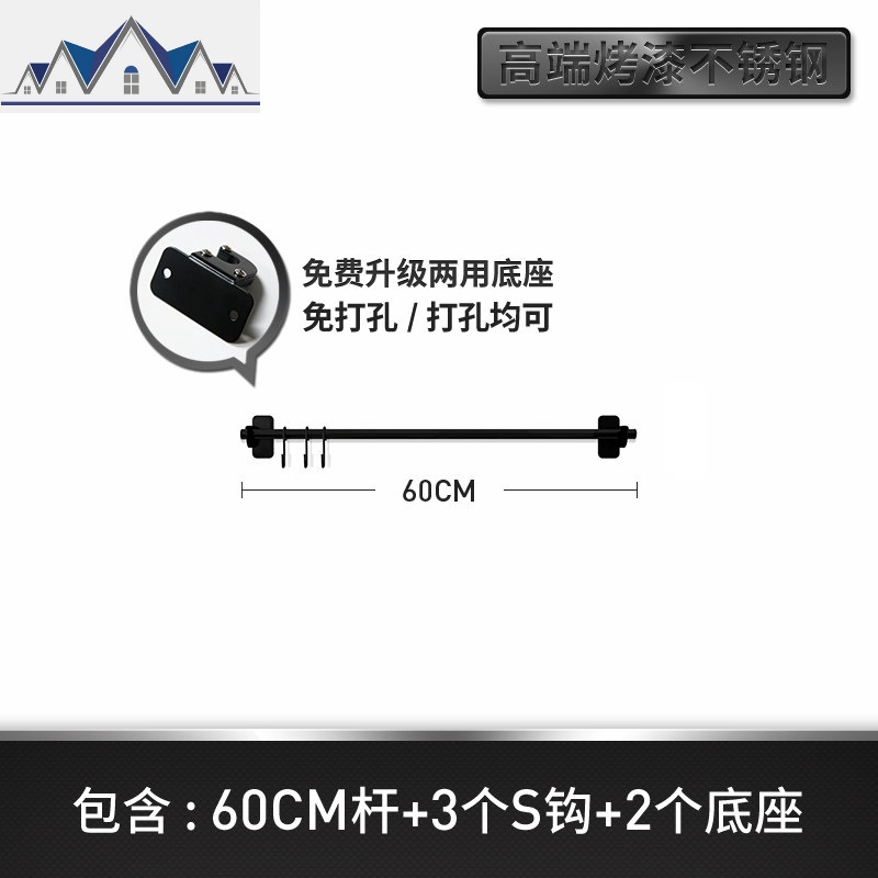 不锈钢厨房置物架免打孔壁挂省空间沥水碗碟架调料架刀架筷笼_1_40 60CM杆+3个挂钩+2个底座（不锈钢色/黑色）
