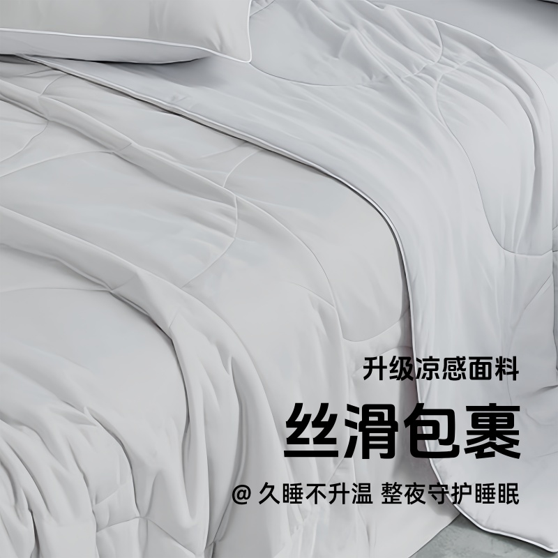 东纺拾光 ES5011 柔棉天丝 凉感夏被150*200cm 深浅灰色(单位:条)高清大图