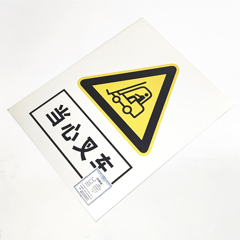 路旗安 标志牌(定制)400*600mm 件高清大图