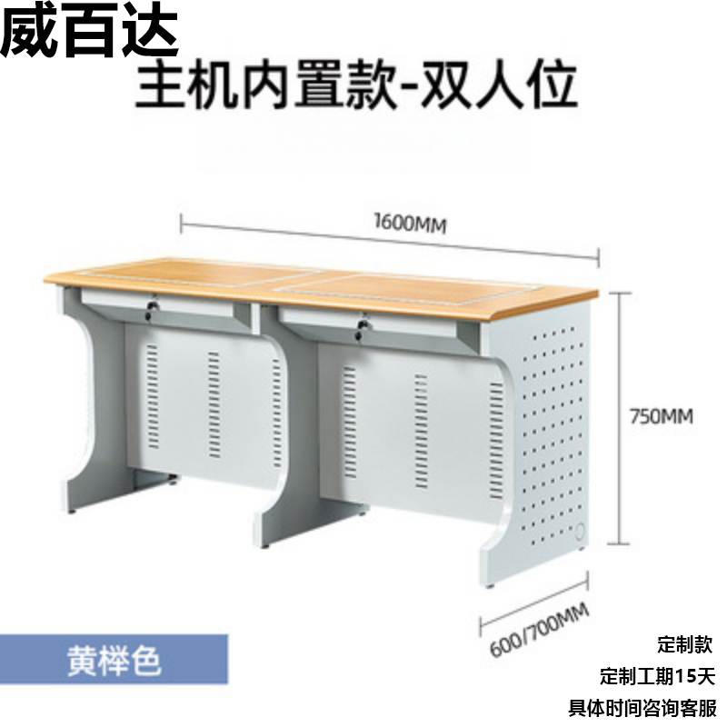威百达翻转电脑桌自动升降显示器隐藏式电教室专用桌 02双人位-黄榉色 02双人位-黄榉色