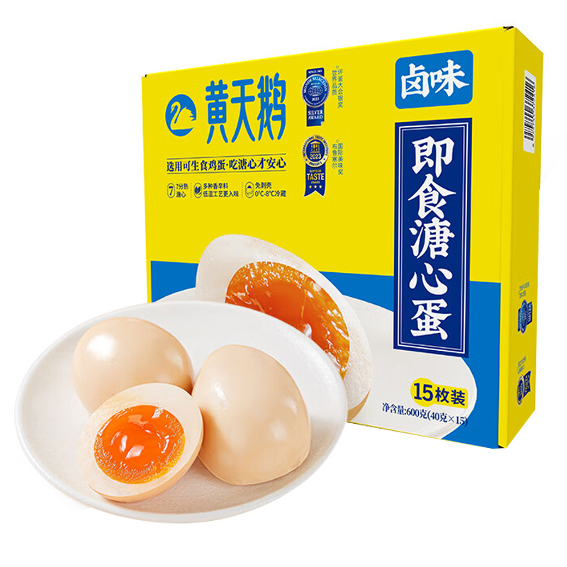 黄天鹅鸡蛋即食溏心蛋盐味轻食七分熟鸡蛋15枚装