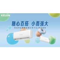 科龙空调KFR-35GW/QL1U-X1