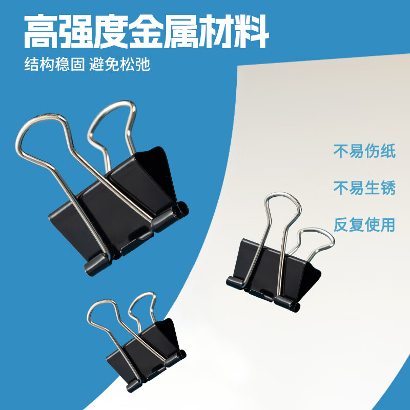 晨光(M&G)文具3#32mm 24只/罐 长尾夹 中号金属票据夹 Eplus系列办公燕尾夹黑色单筒 ABS92734高清大图