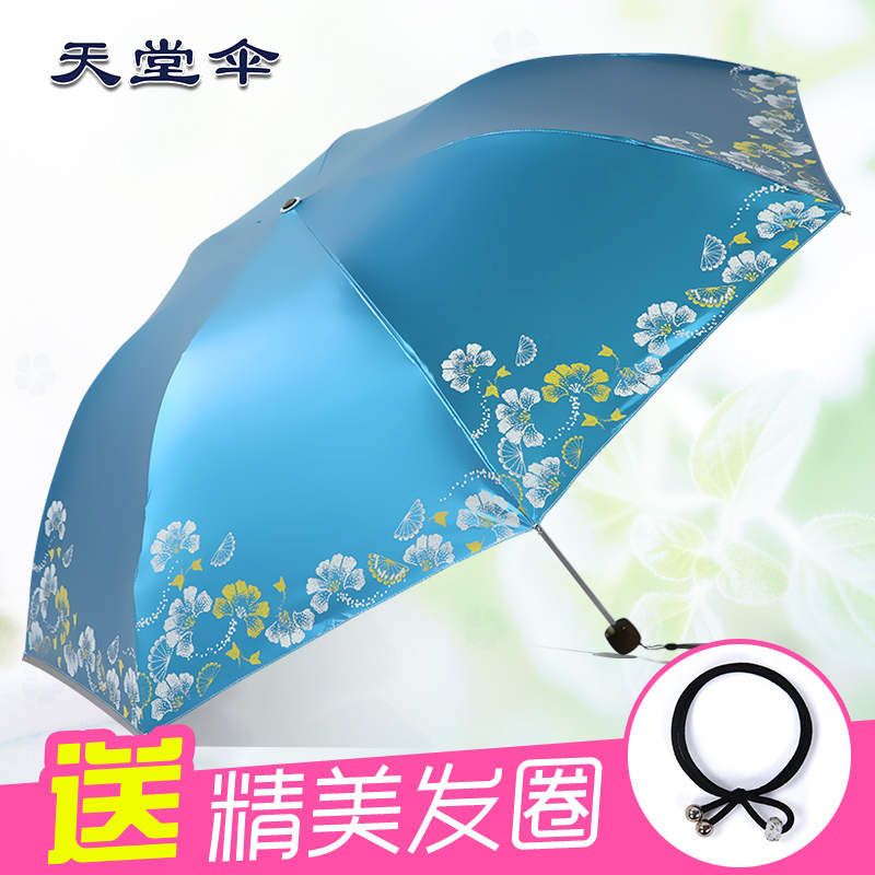天堂伞女士超轻铅笔伞黑胶防晒太阳伞防紫外线三折创意晴雨伞折叠伞户外清新307E雪月风花印logo定制广告伞