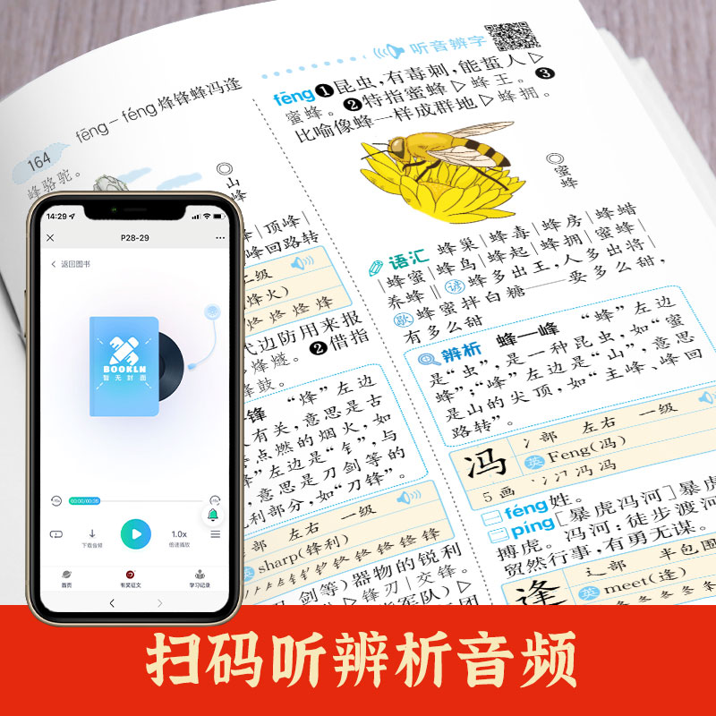 [正版]小学生多功能大语文字典彩图大字版 小学1-6年级字词典工具书多音字易错字字典同义近义反义词 开心辞书高清大图