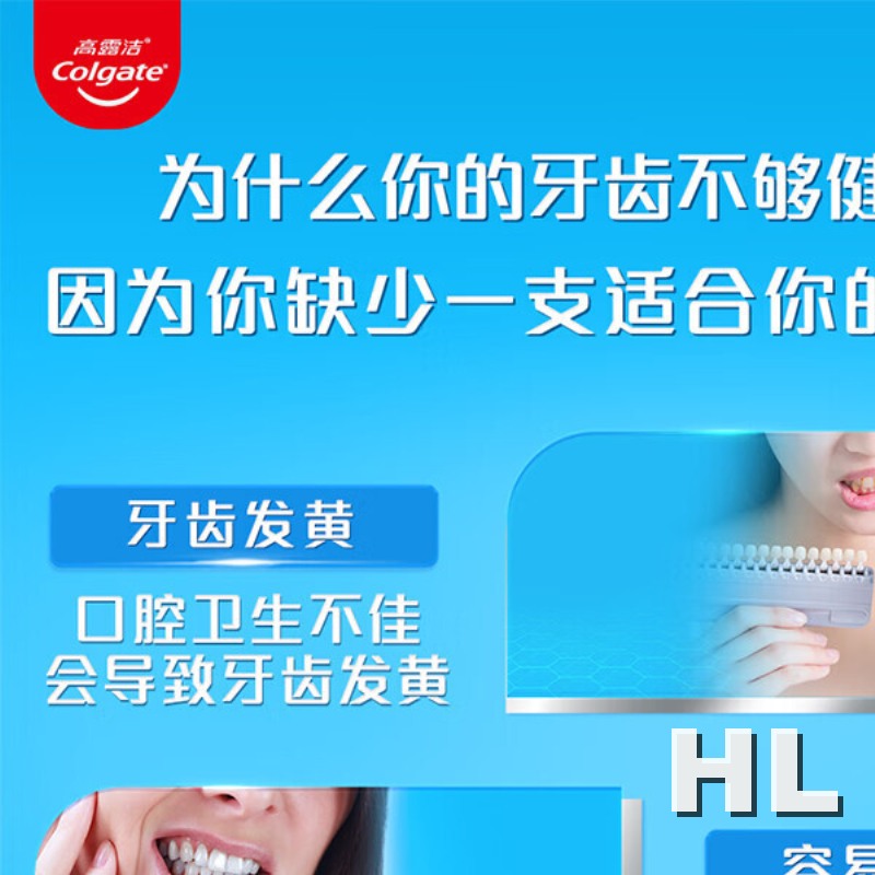 高露洁(Colgate) 牙膏 健白防蛀牙膏200g*1支高清大图