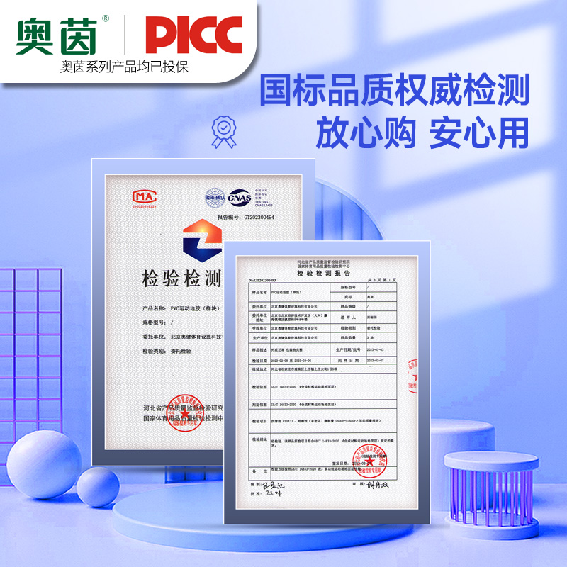 奥茵运动地板耐磨防滑家用健身跑步专业运动地板抗菌防霉舒适脚感高清大图