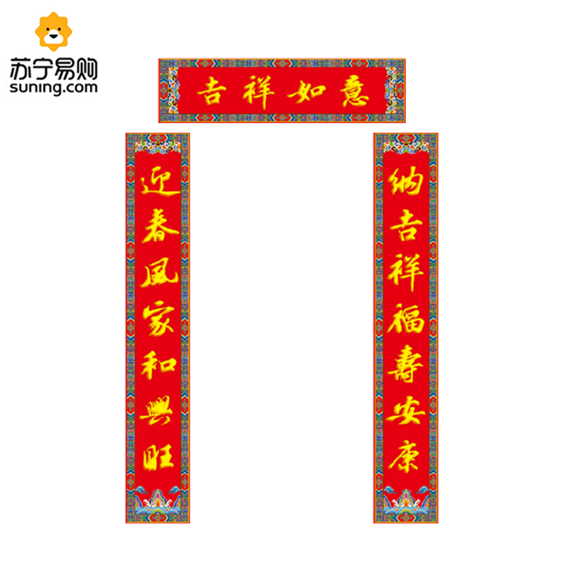 157g铜版纸七彩金书法集字小对联(只凑单,不零售)(样式随机发货)