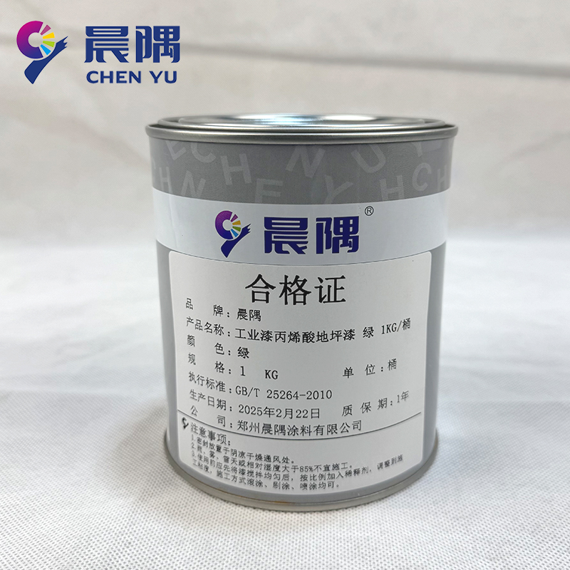 晨隅工业漆丙烯酸地坪漆绿1kg/桶高清大图