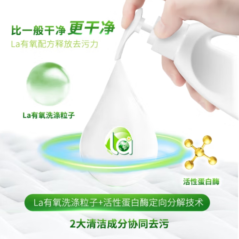 威露士内衣净300g 抑菌除螨内衣内裤洗衣液 内衣裤手洗专用除菌去血渍高清大图