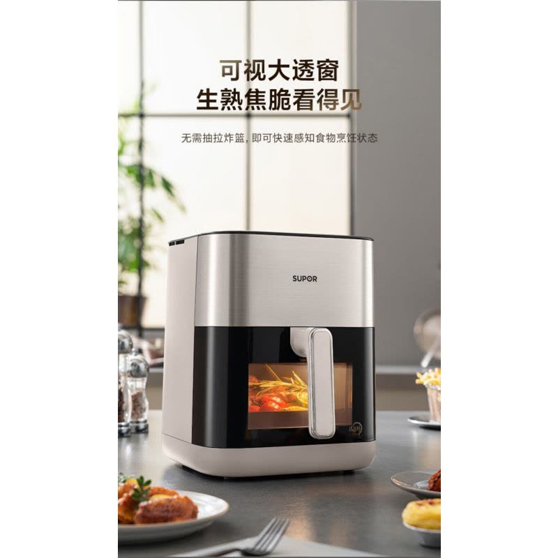 苏泊尔(SUPOR) 空气炸锅远红外穿透加热6L大容量可视免翻家用电炸锅KD60YQ83图片