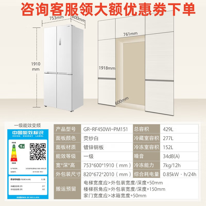 东芝GR-RF450WI-PM151 白珍珠450自动制冰60cm超薄零嵌平嵌入式十字对开门一级冰箱