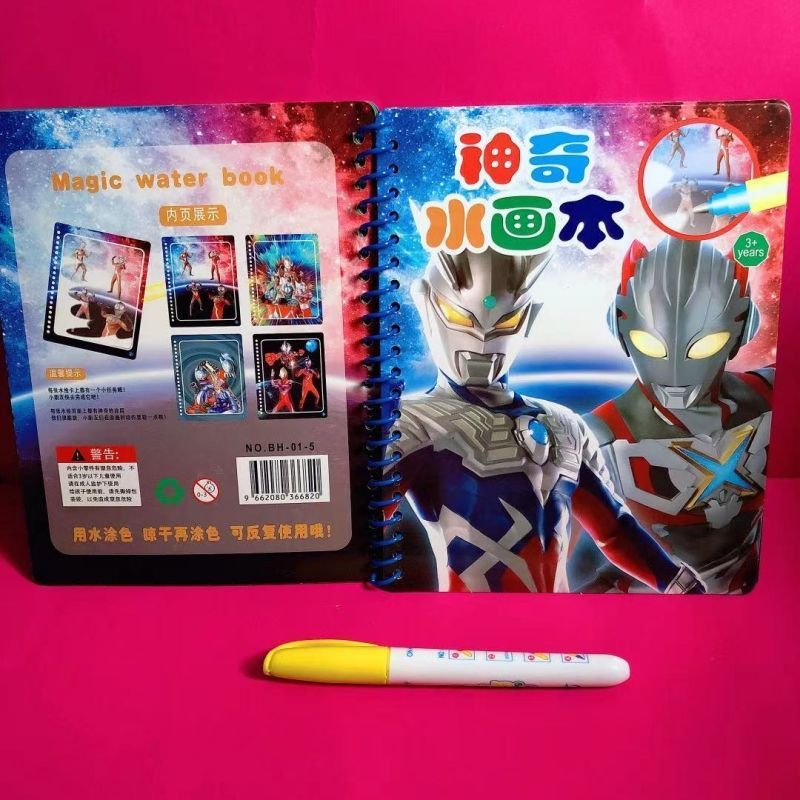 儿童画画启蒙宝宝早教绘画生日礼物清水涂鸦填色公主水画本叶罗丽|战士奥特曼1本[循环使用]送1笔