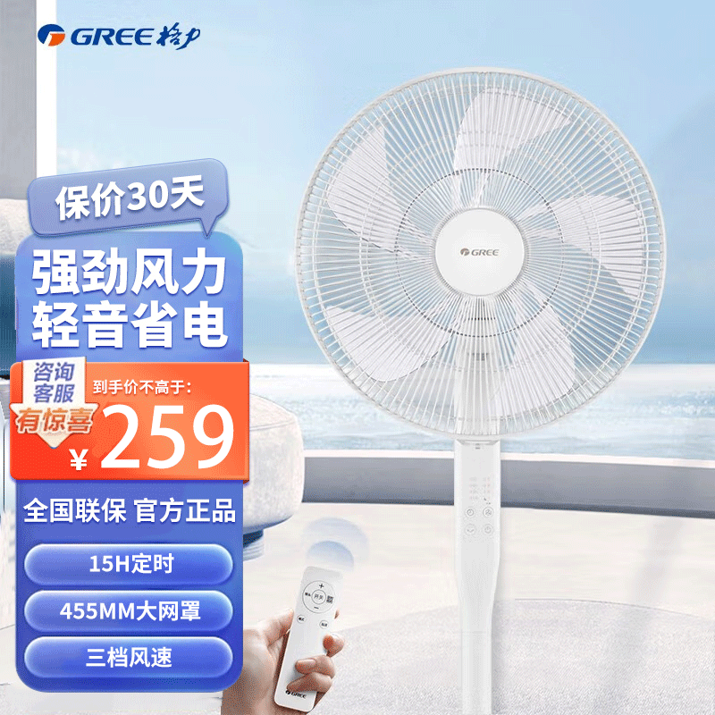 格力(GREE)电风扇家用落地扇大风量低音节能立式遥控风扇摇头电扇预约定时座地扇 学生五叶风扇 FD-40X77Bh5高清大图