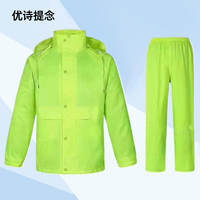 优诗提念YSTN-YY03分体款雨衣均码(计价单位:件)荧光绿色高清大图