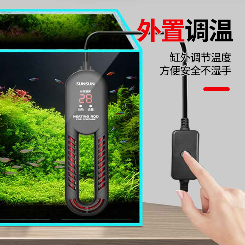 鱼缸加热棒变频恒温碳纤维水族箱加热器淡海水珊瑚缸加热棒高清大图