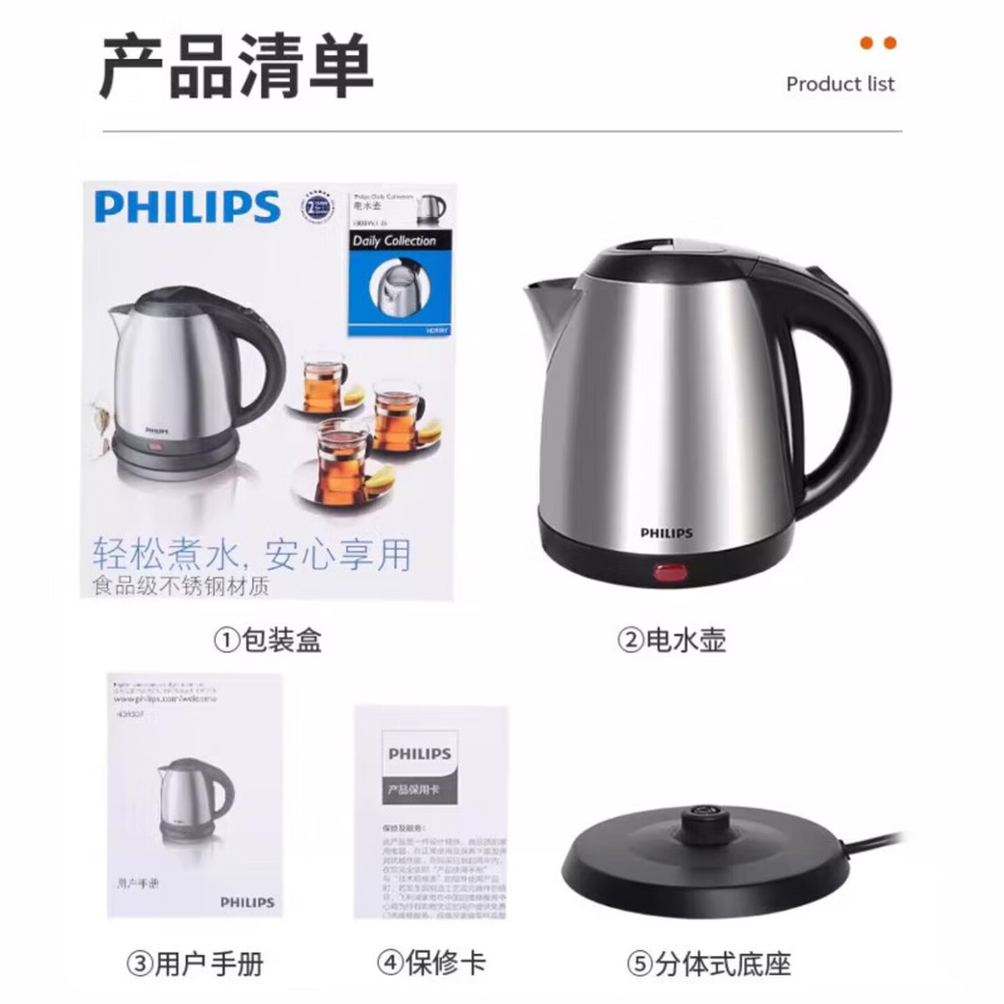 飞利浦(PHILIPS)电热水壶1.2L容量 家用电水壶烧水壶小型防干烧 1800W大功率 HD9307/19高清大图