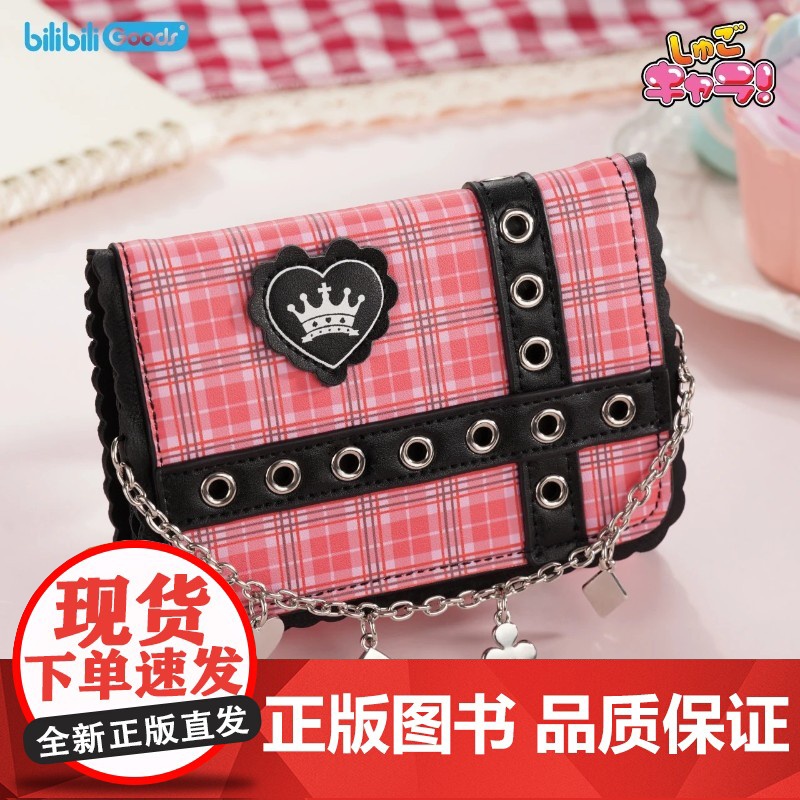 bilibiliGoods 守护甜心系列周边 毛绒玩偶 挎包痛包 发卡 预售高清大图