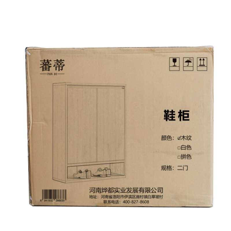 蕃蒂鞋柜二门个高清大图