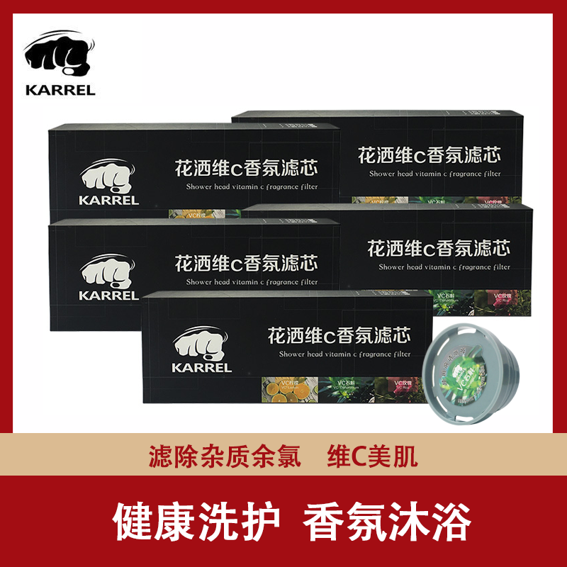 韩国技术vc香氛沐浴过滤器家用前置水龙头洗澡淋浴花洒VC除氯净水美肤香氛滤芯 5盒/15支装-vc香氛石斛