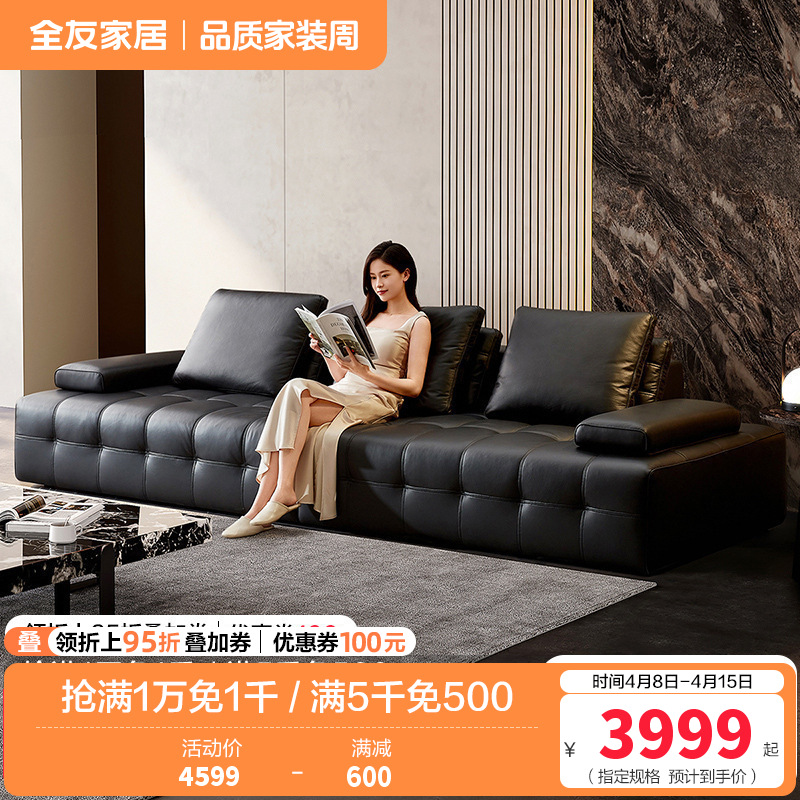 全友家居2024新款意式极简客厅直排劳伦斯大黑牛真皮沙发高清大图
