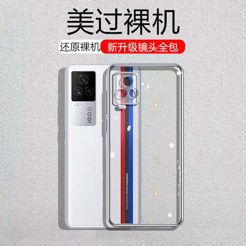 安美宝vivoiqoo7手机壳iq007新款vivo防摔iqoo全包vivoiq7保护套iooq