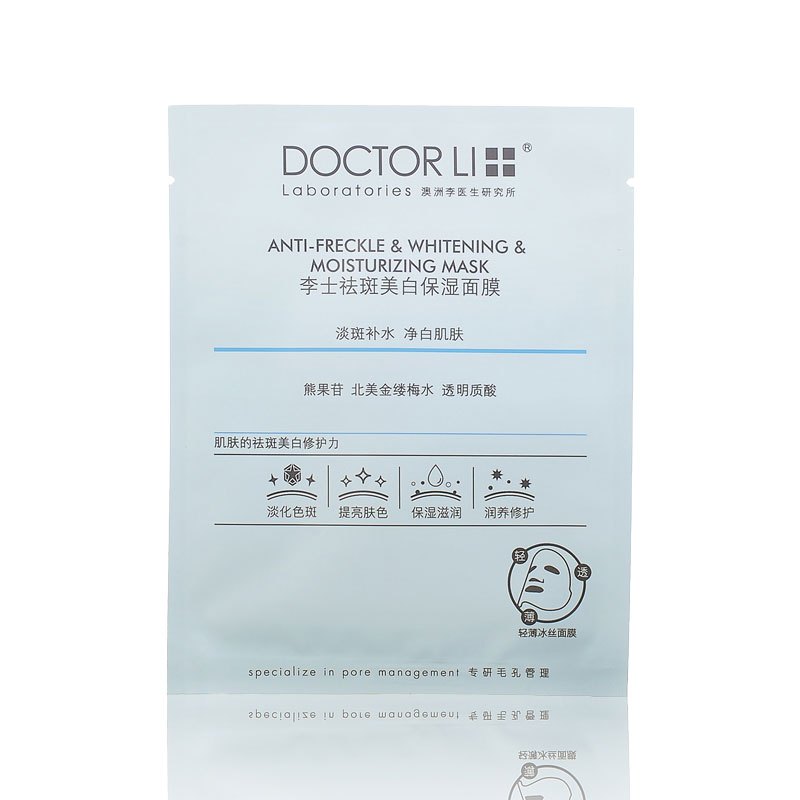 李医生(DOCTOR LI)李士祛斑美白保湿面膜6片淡斑补水净白肌肤提亮肤色润养修护保湿滋润植物萃取冰丝面膜面贴膜