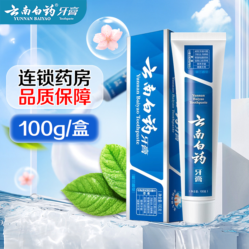 云南白药牙膏 留兰香型100g 【护理】 云南白药活性成分具有帮助减轻牙银问题(牙龈出血、牙龈疼病)的作用
