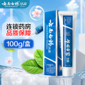 云南白药牙膏留兰香型1盒