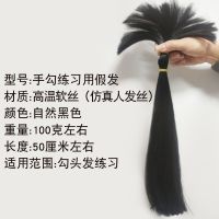 头模假人头模型手织假发发块模具学钩假发勾头发工具模特头塑料头 假发练习软丝