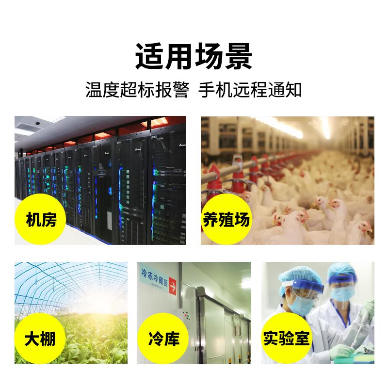 BONJEAN手机温度湿度报警器水位漏水高低温超温断电停电机房环境监控系统 温湿度+停电报警器高清大图