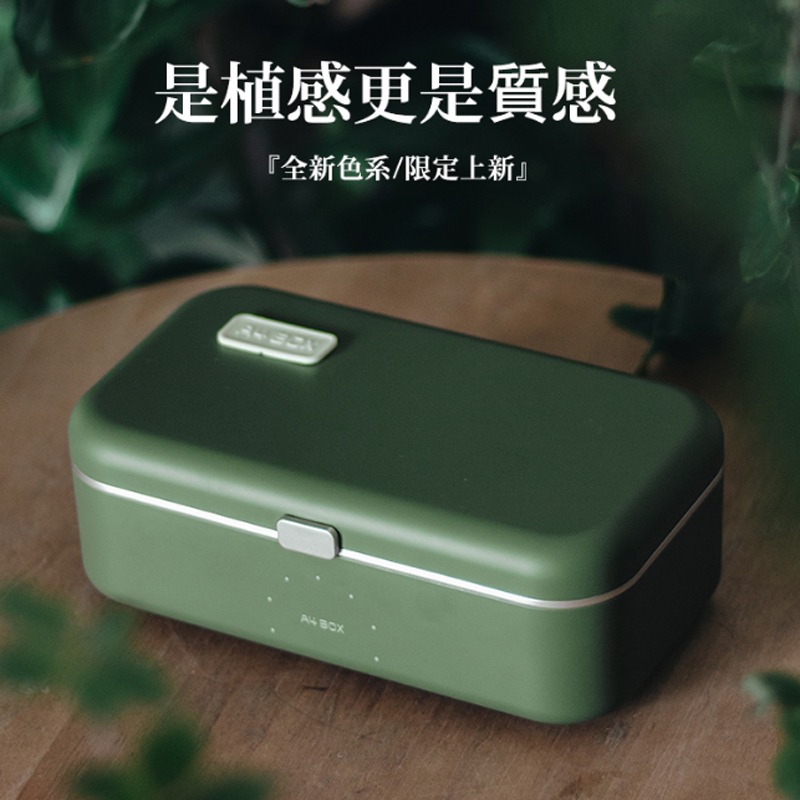 适盒 A4BOX 电加热饭盒 插电保温 上班族电热便携热饭神器便当盒车载套装（植感绿色）饭盒+餐具