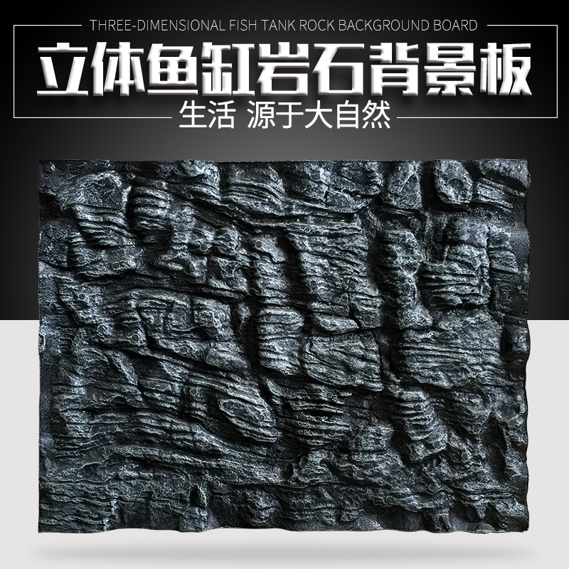 鱼缸背景板岩石泡沫3d立体鱼缸造景布景图纸水族箱爬虫装饰高清大图