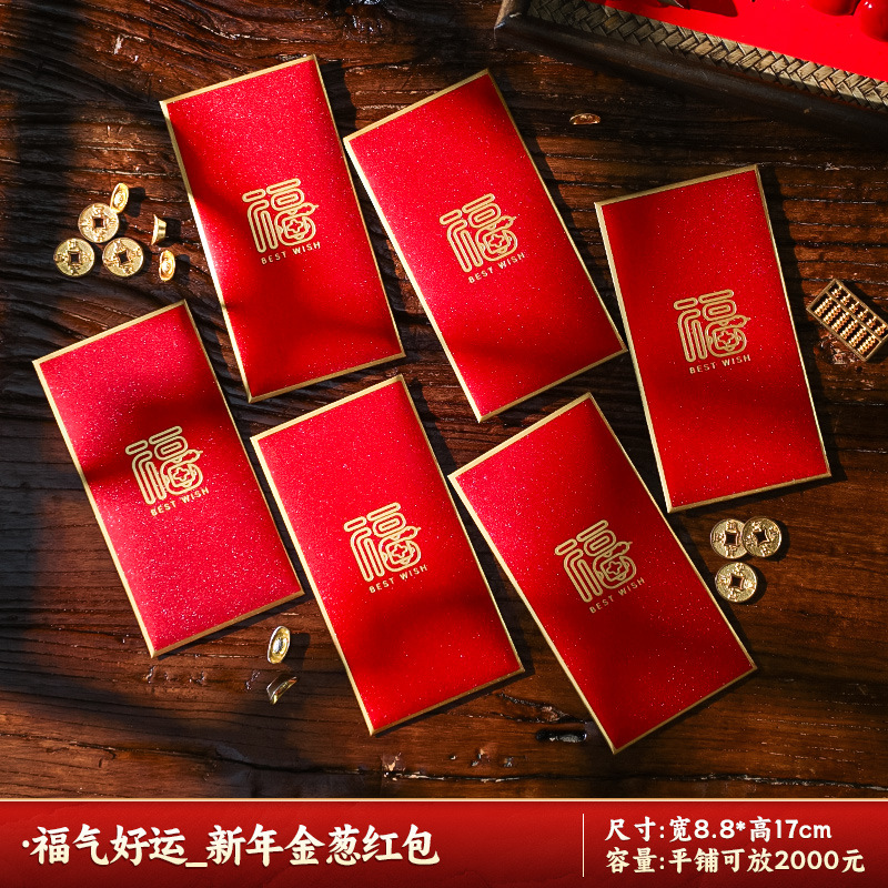 DXP 新年通用2025新款蛇年创意压岁包随机发货 36个/份*5份高清大图