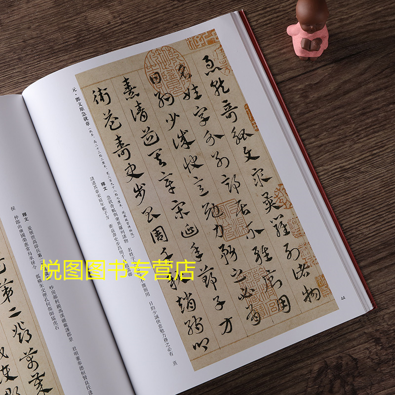 [正版]历代章草精选 居延汉简/张芝秋平善帖/孤不度德量力帖/索靖月仪帖/出师颂/邓文原宋克急就章/文武帖/杨维桢张氏通高清大图
